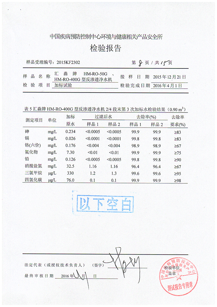 檢驗(yàn)報(bào)告-009.jpg